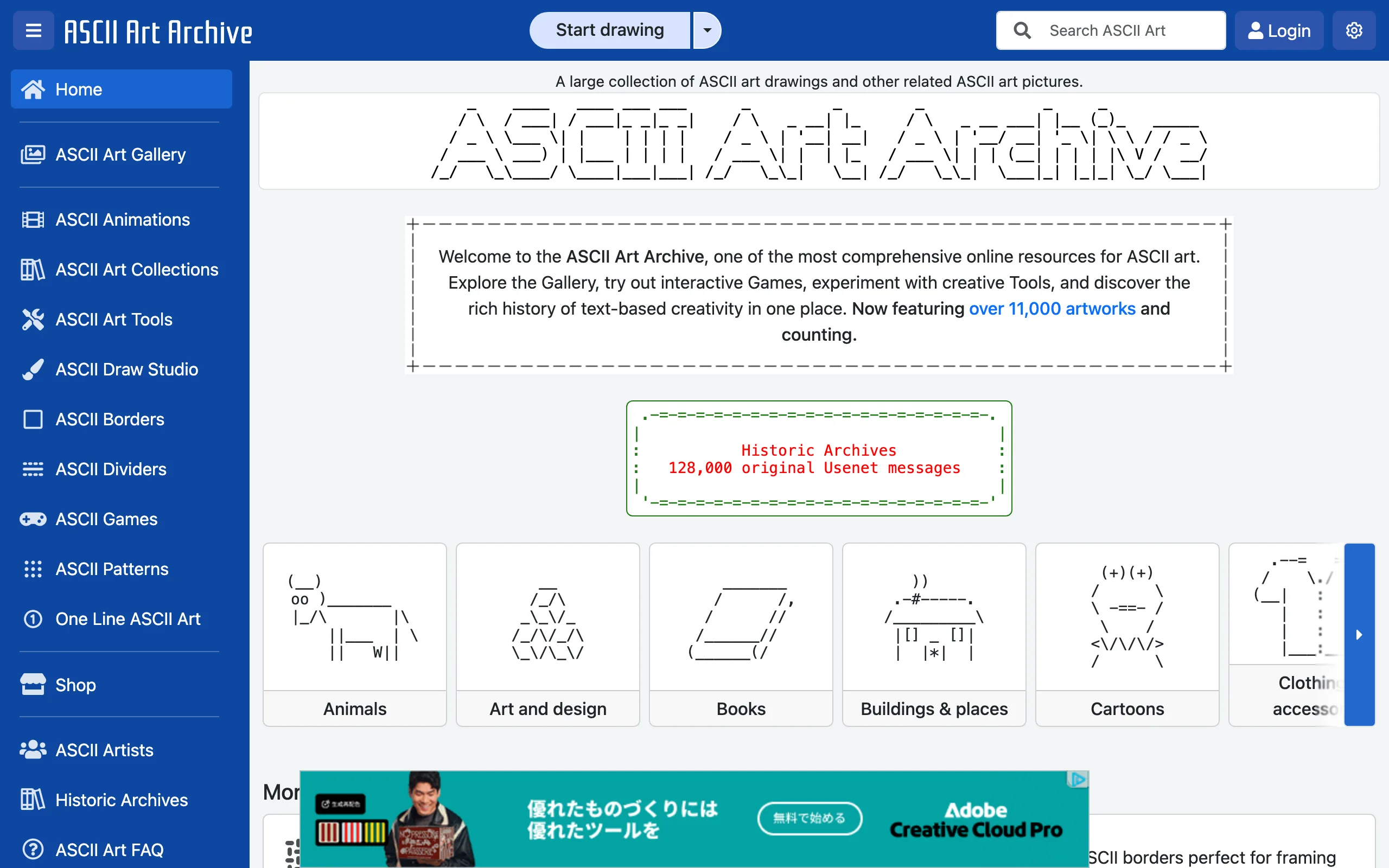 ASCII Art Archive screenshot 1