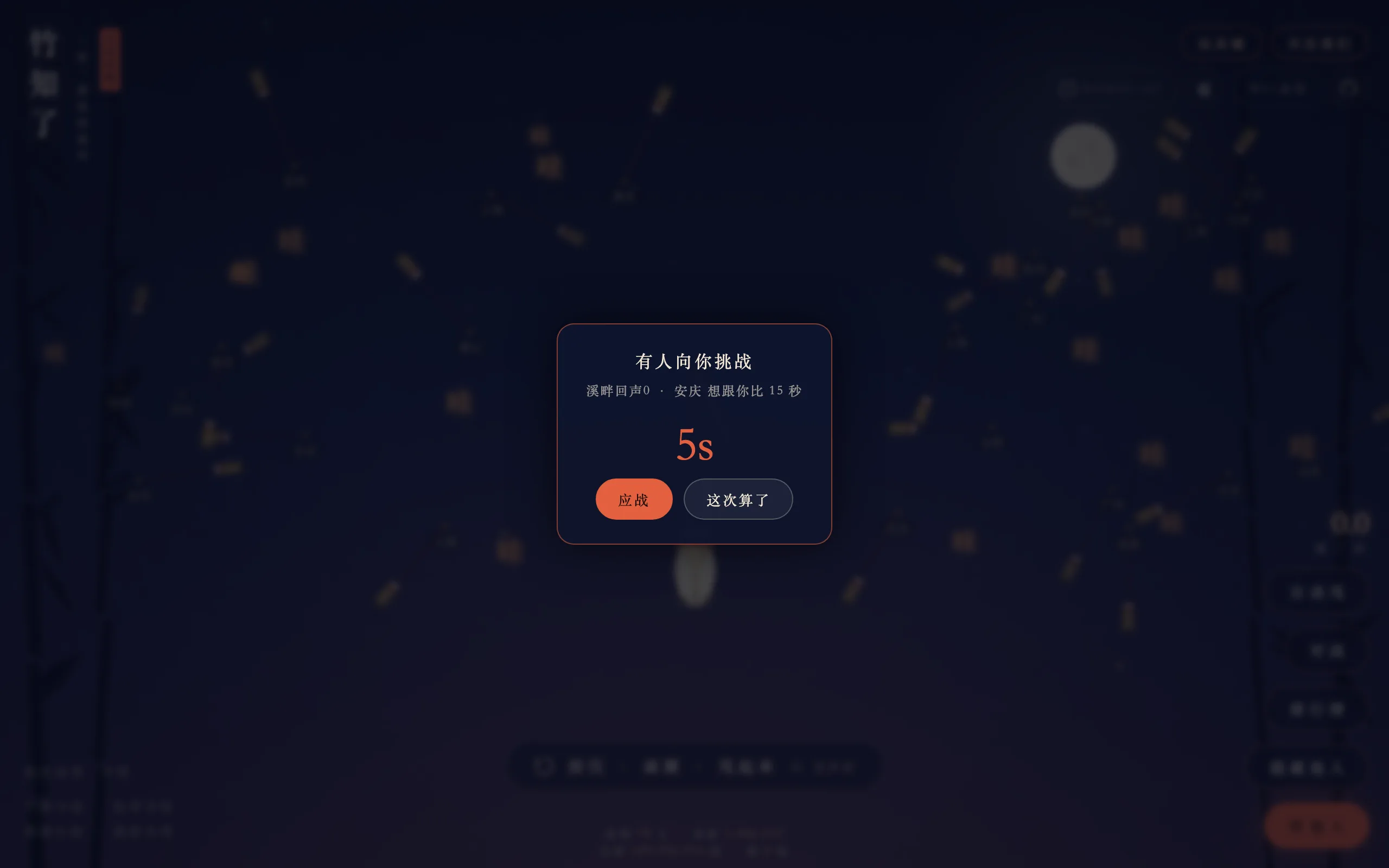 竹知了 screenshot 1