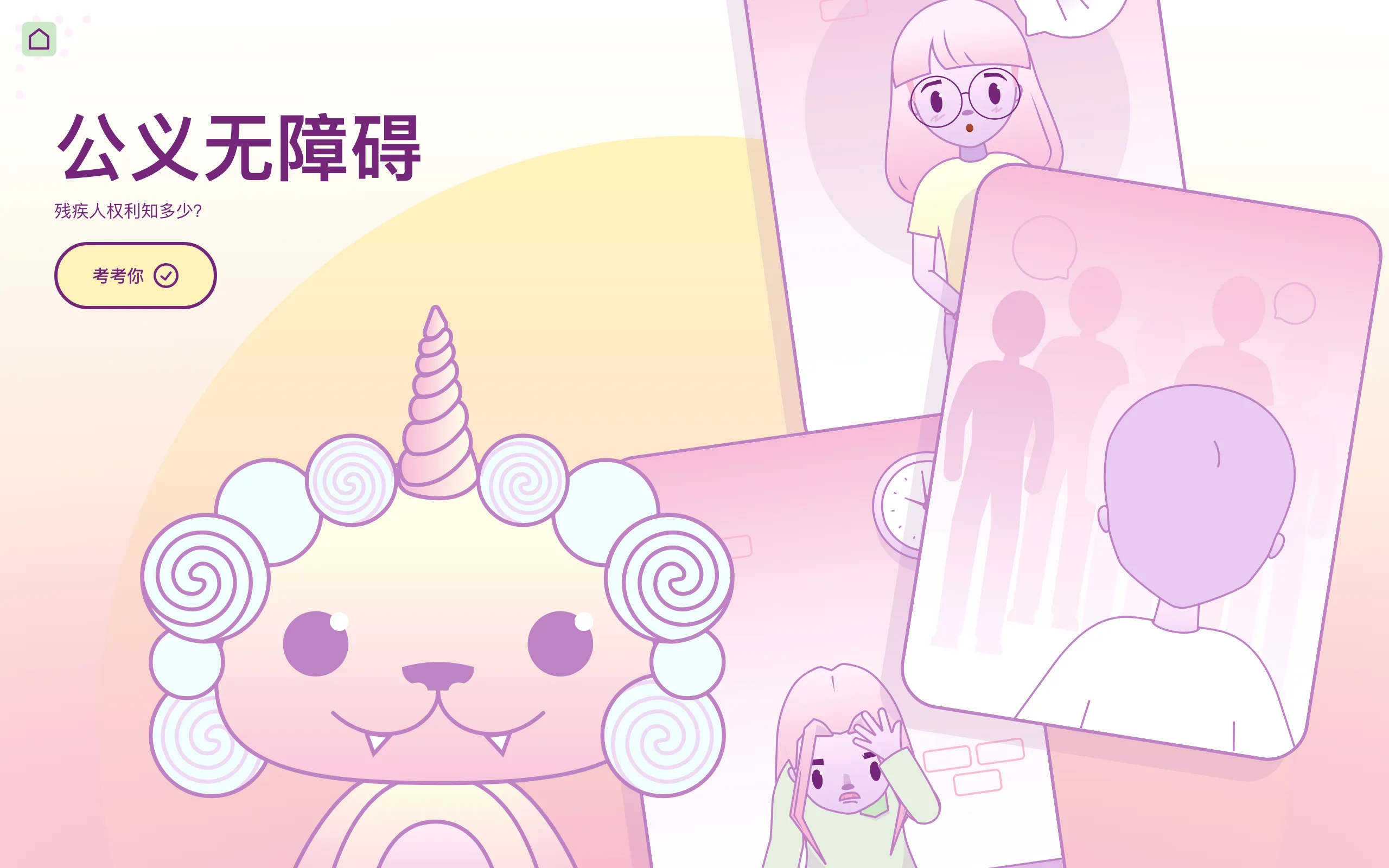 Gywuzhangai screenshot 1