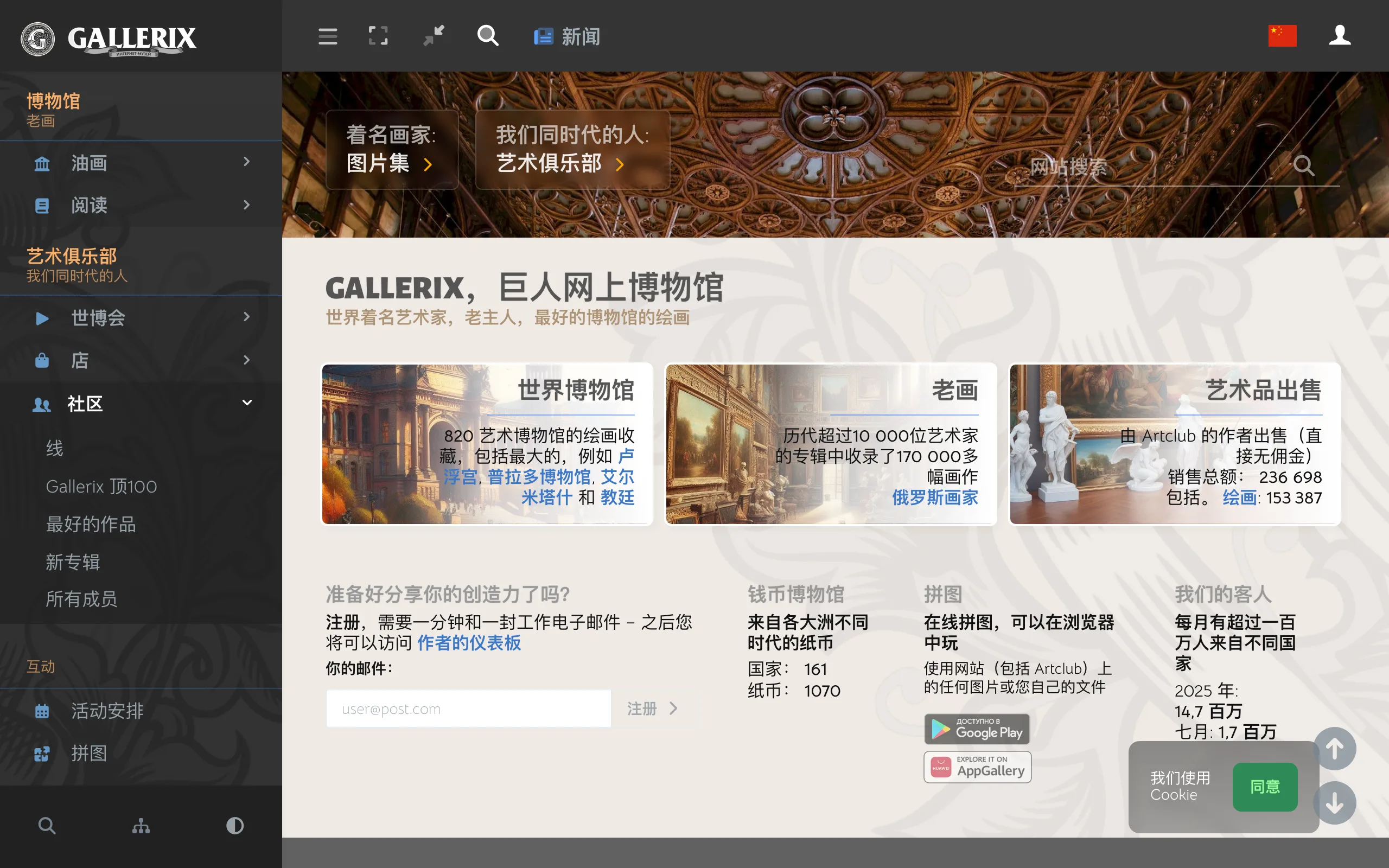 Gallerix Asia screenshot 1