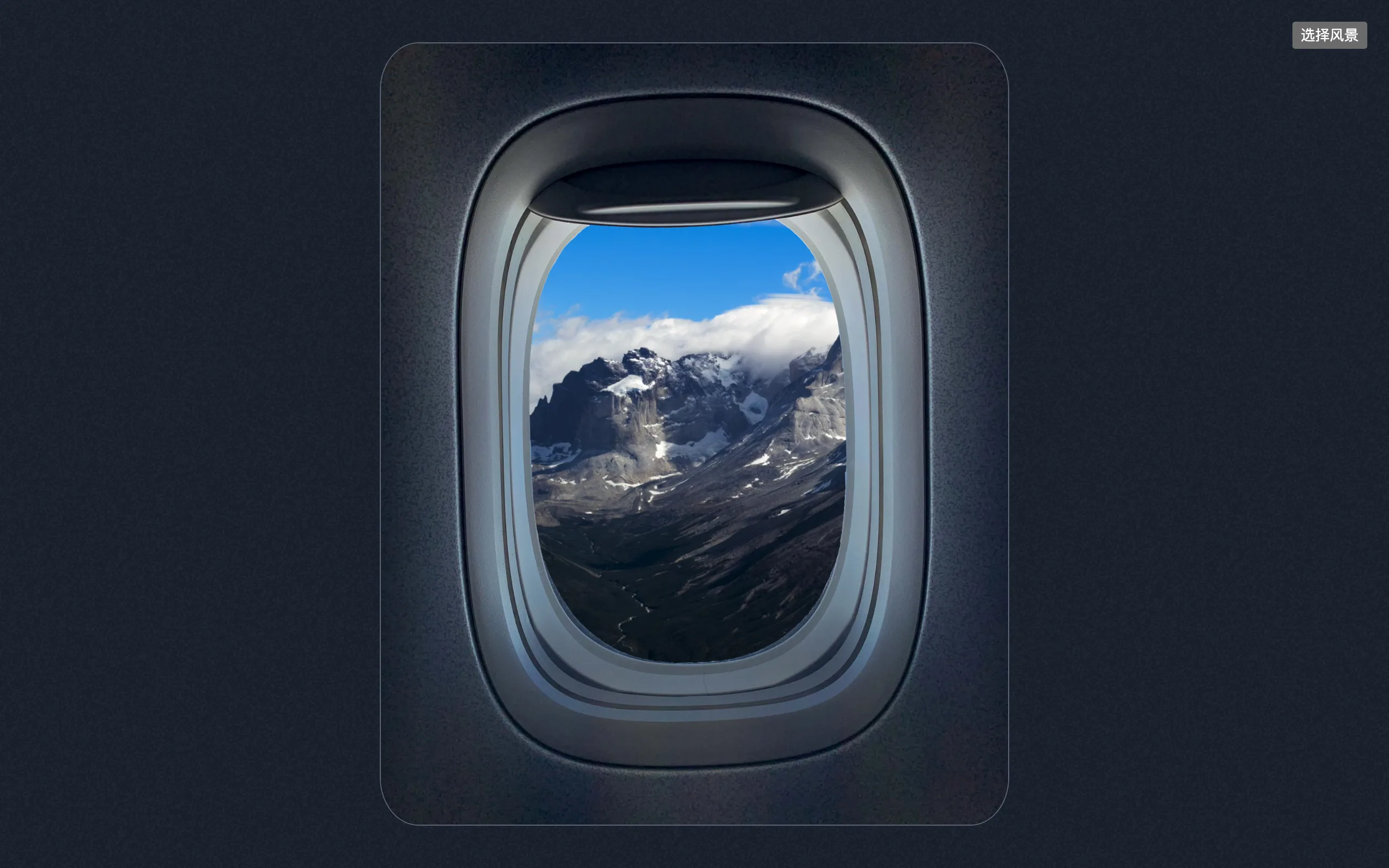 Porthole screenshot 1